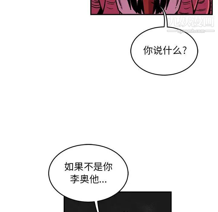 《亲爱的你Liebling！》漫画 第99話