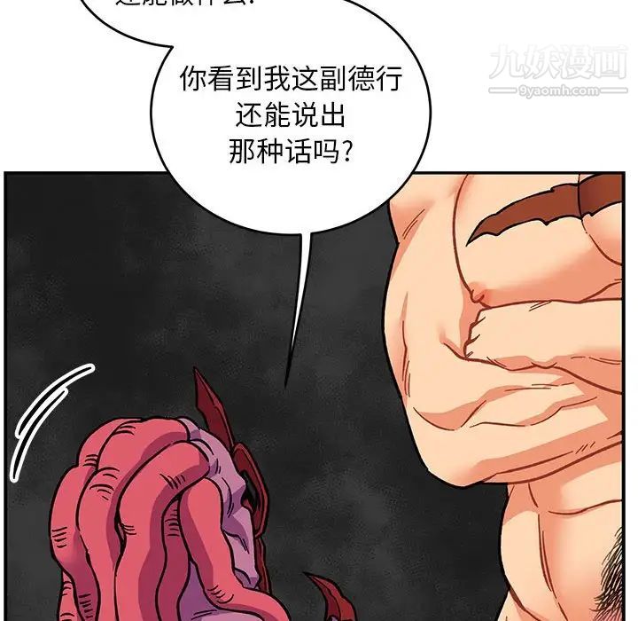 《亲爱的你Liebling！》漫画 第99話
