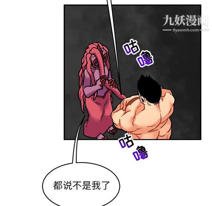 《亲爱的你Liebling！》漫画 第99話