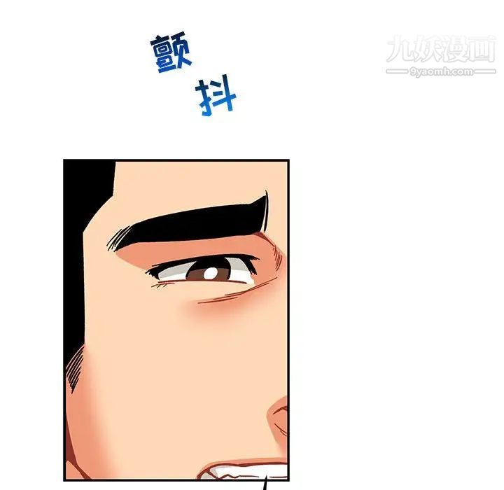 《亲爱的你Liebling！》漫画 第99話