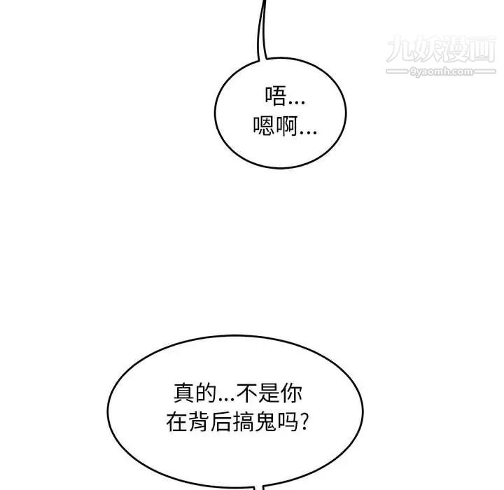 《亲爱的你Liebling！》漫画 第99話