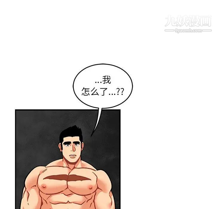 《亲爱的你Liebling！》漫画 第99話