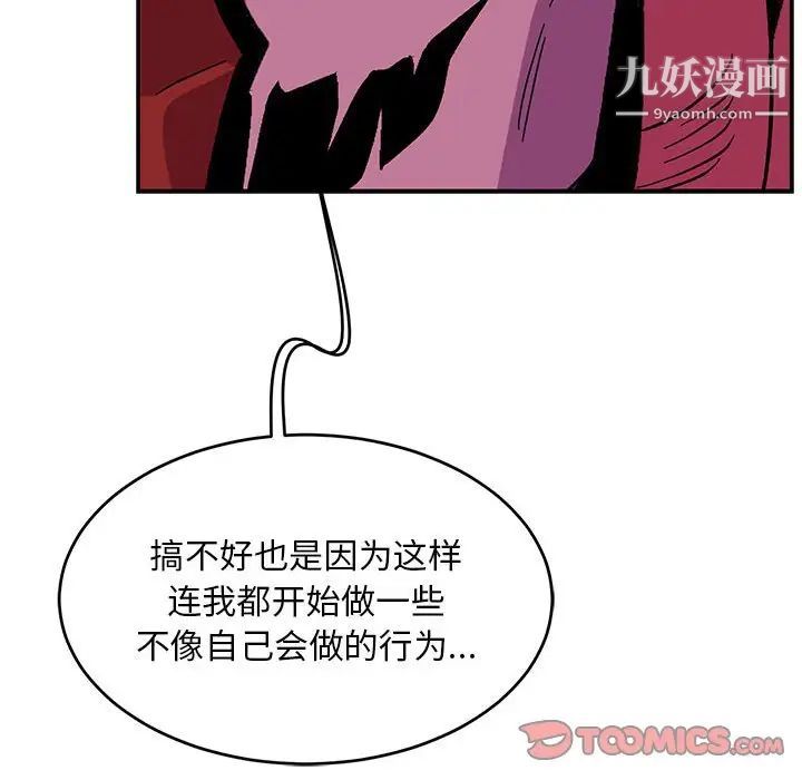 《亲爱的你Liebling！》漫画 第99話