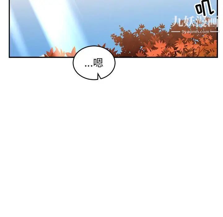 《亲爱的你Liebling！》漫画 第99話