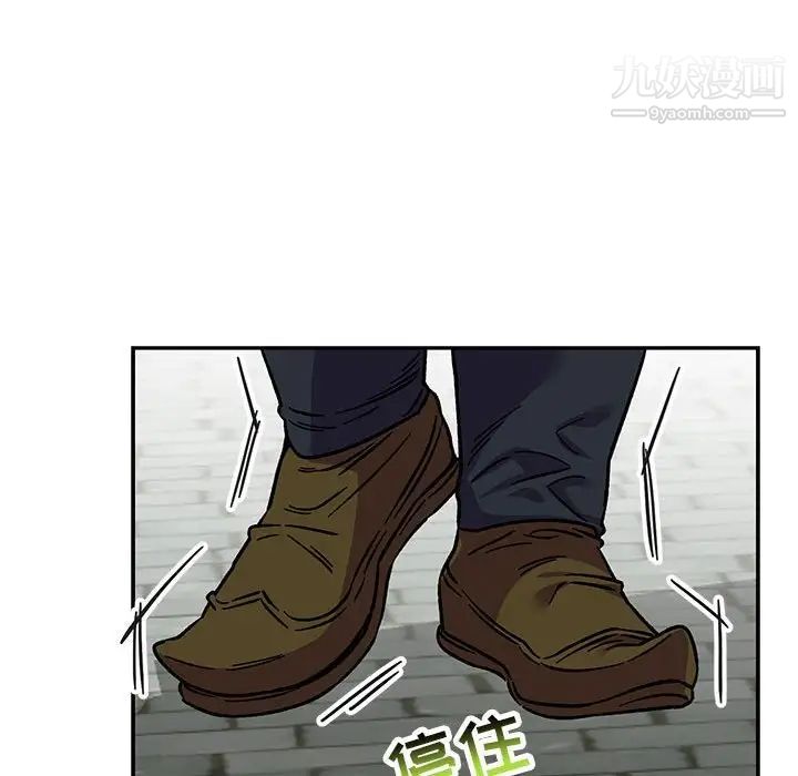《亲爱的你Liebling！》漫画 第99話