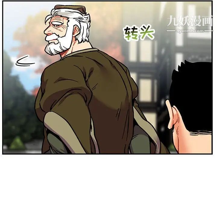 《亲爱的你Liebling！》漫画 第99話