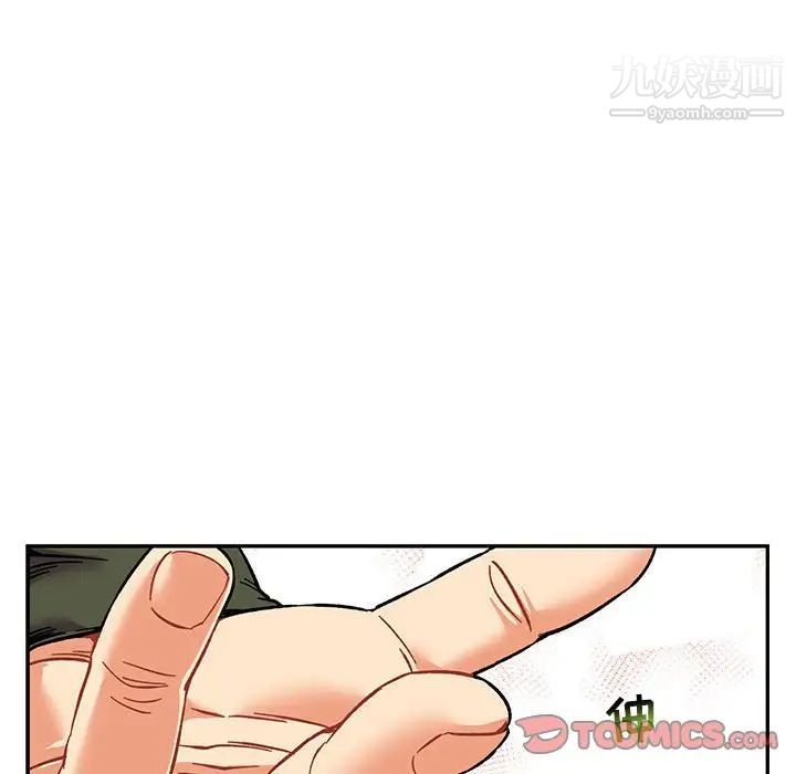 《亲爱的你Liebling！》漫画 第99話
