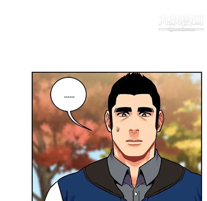 《亲爱的你Liebling！》漫画 第99話