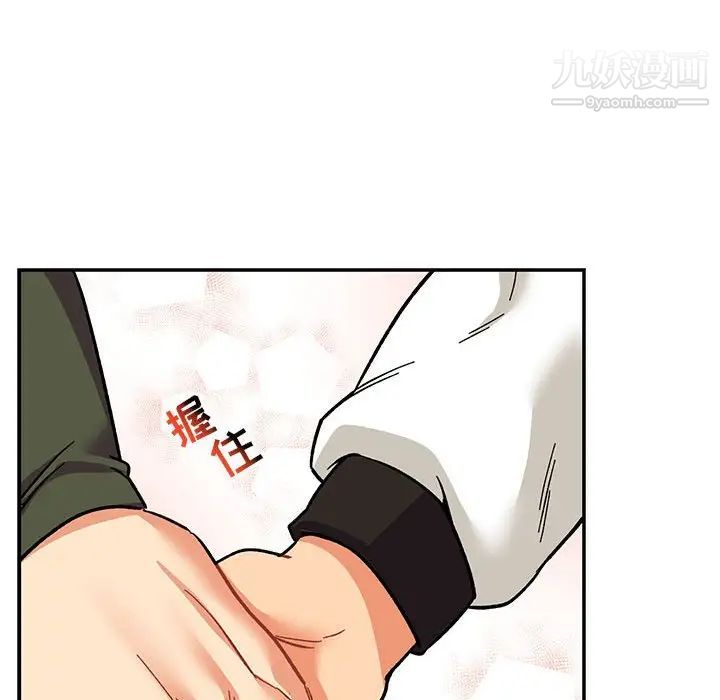 《亲爱的你Liebling！》漫画 第99話
