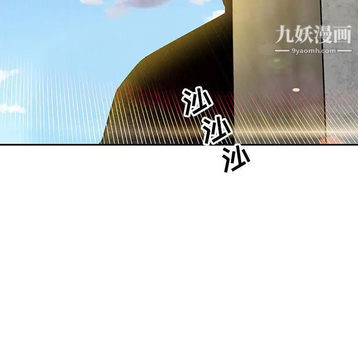 《亲爱的你Liebling！》漫画 第99話