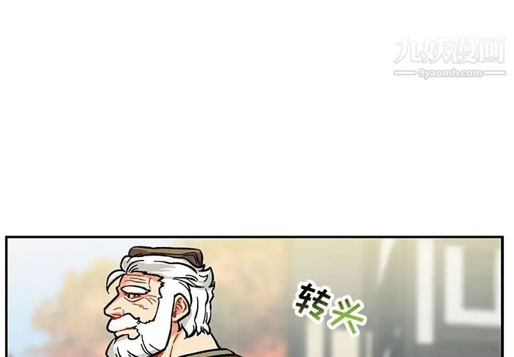 《亲爱的你Liebling！》漫画 第100話