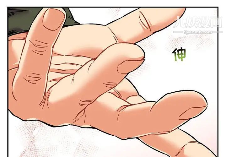 《亲爱的你Liebling！》漫画 第100話