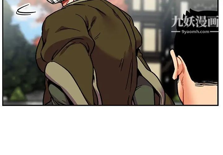 《亲爱的你Liebling！》漫画 第100話