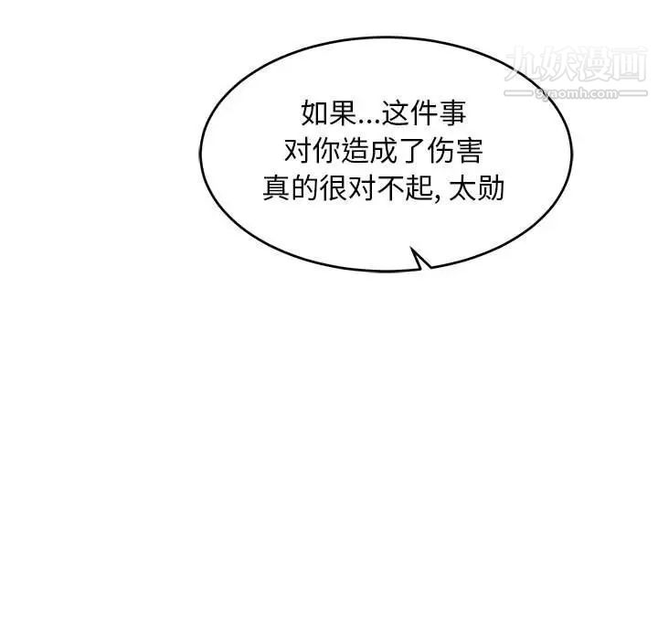 《亲爱的你Liebling！》漫画 第100話
