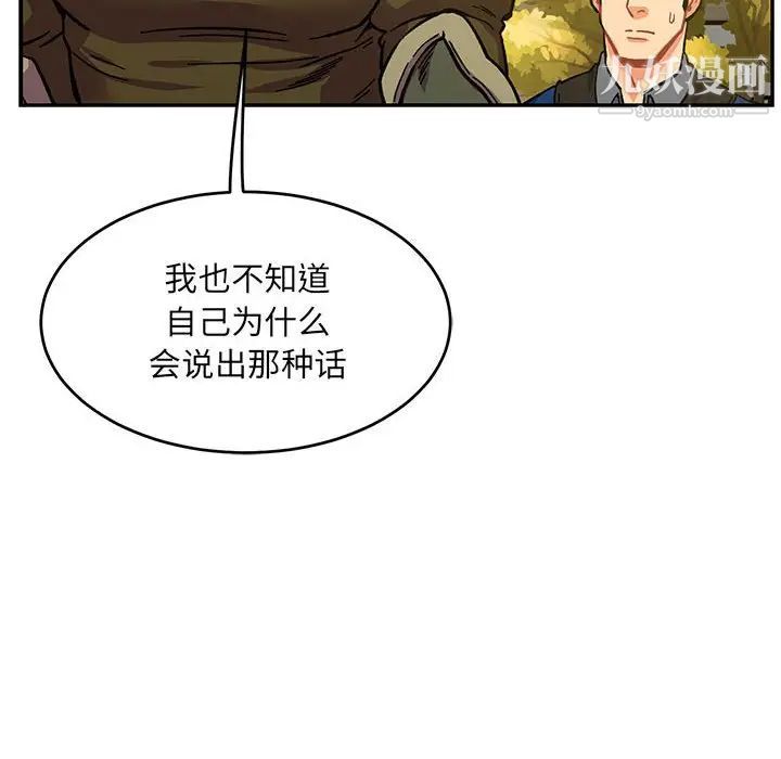 《亲爱的你Liebling！》漫画 第100話