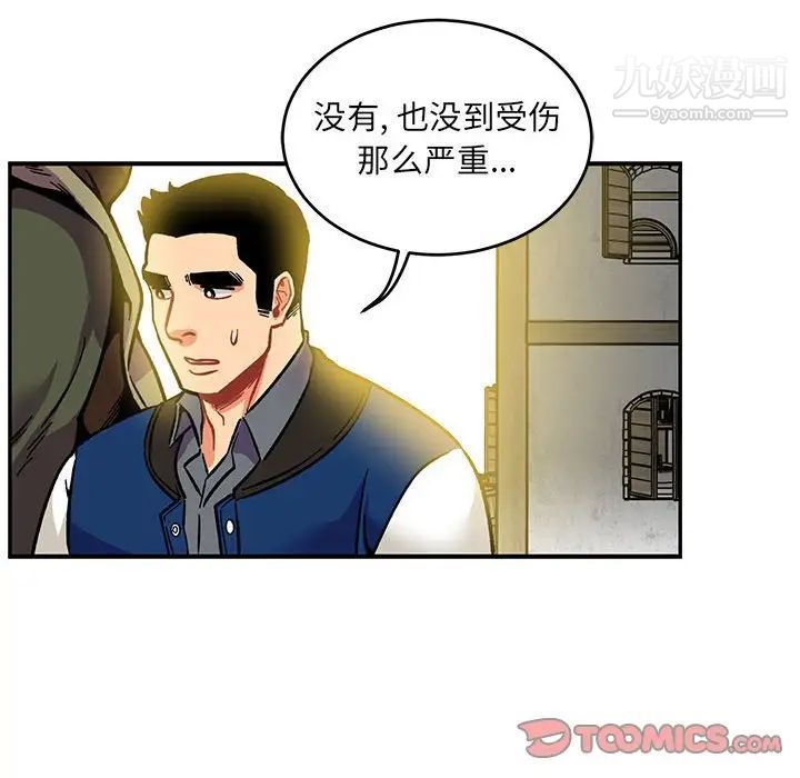 《亲爱的你Liebling！》漫画 第100話