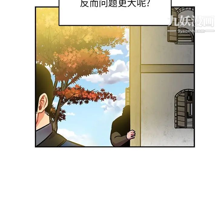 《亲爱的你Liebling！》漫画 第100話