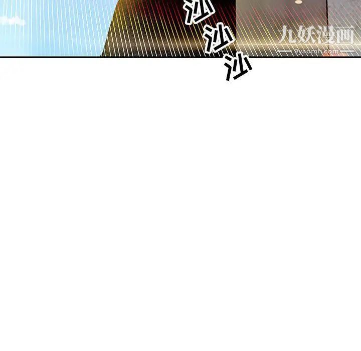 《亲爱的你Liebling！》漫画 第100話