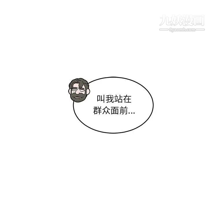 《亲爱的你Liebling！》漫画 第100話