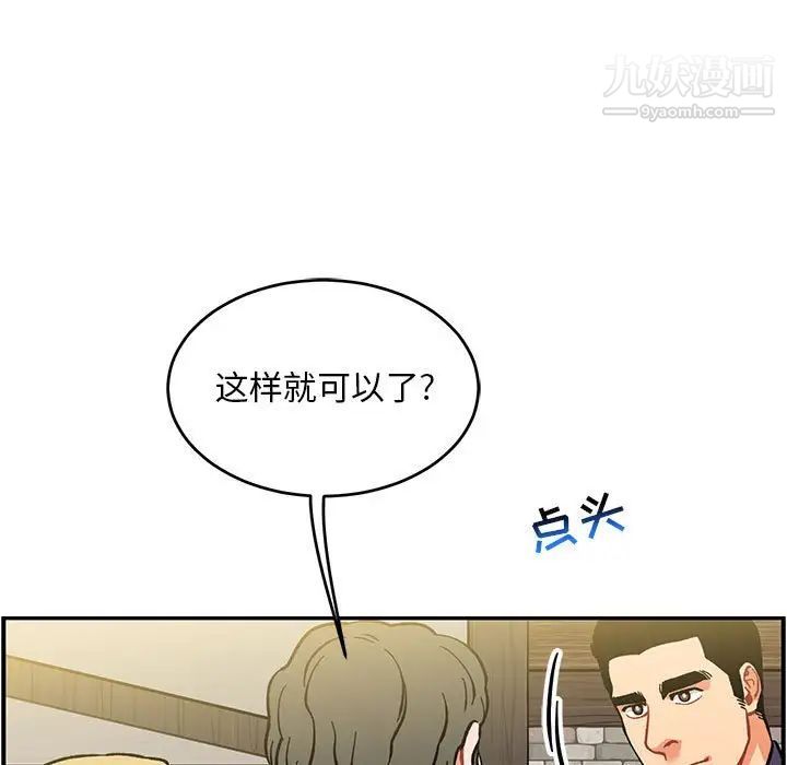 《亲爱的你Liebling！》漫画 第100話