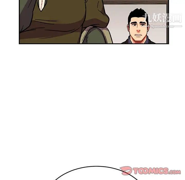 《亲爱的你Liebling！》漫画 第100話
