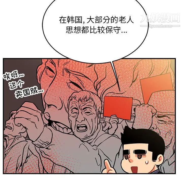 《亲爱的你Liebling！》漫画 第100話