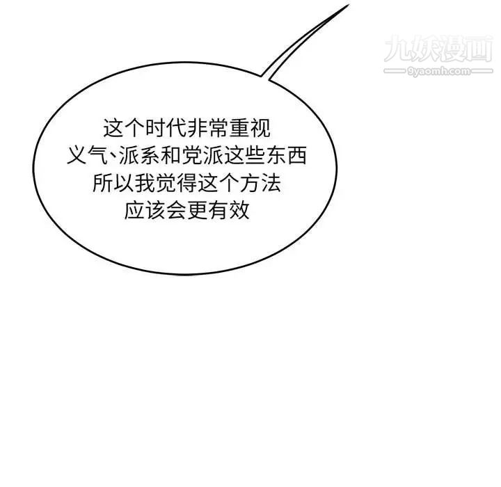 《亲爱的你Liebling！》漫画 第100話