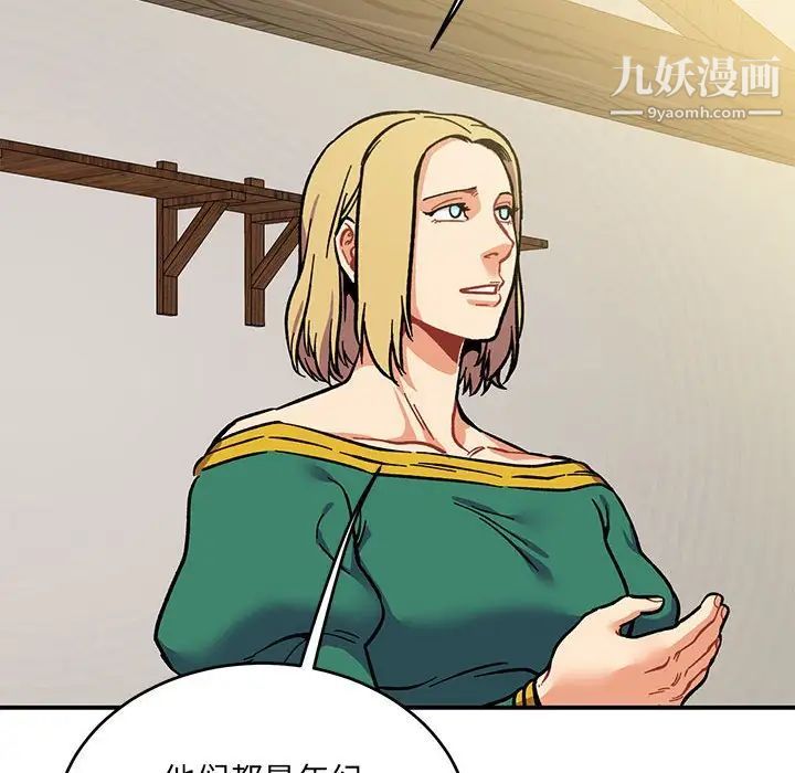 《亲爱的你Liebling！》漫画 第100話