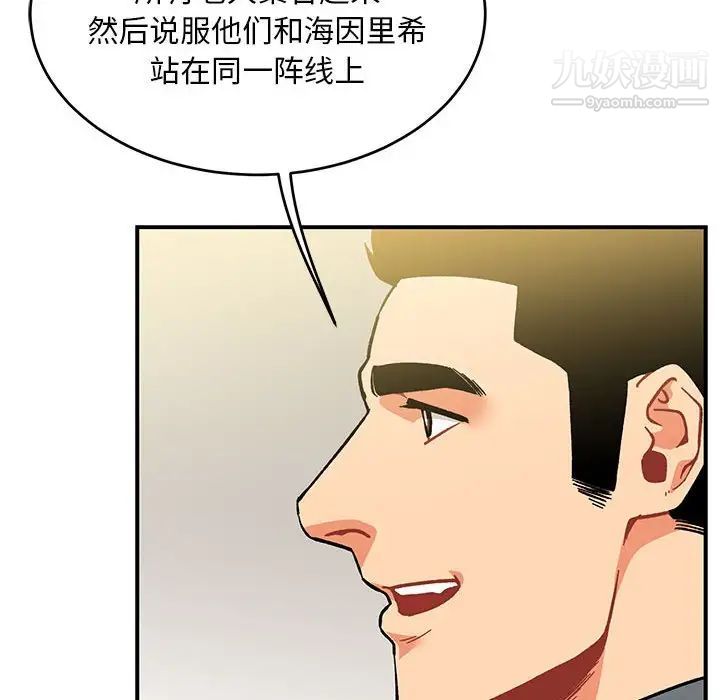 《亲爱的你Liebling！》漫画 第100話