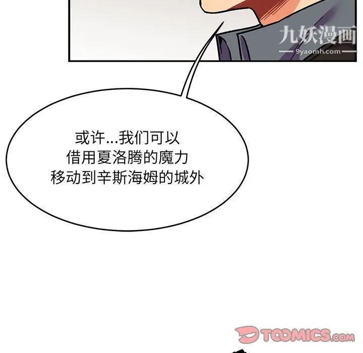《亲爱的你Liebling！》漫画 第100話