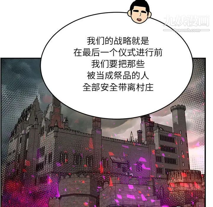 《亲爱的你Liebling！》漫画 第100話