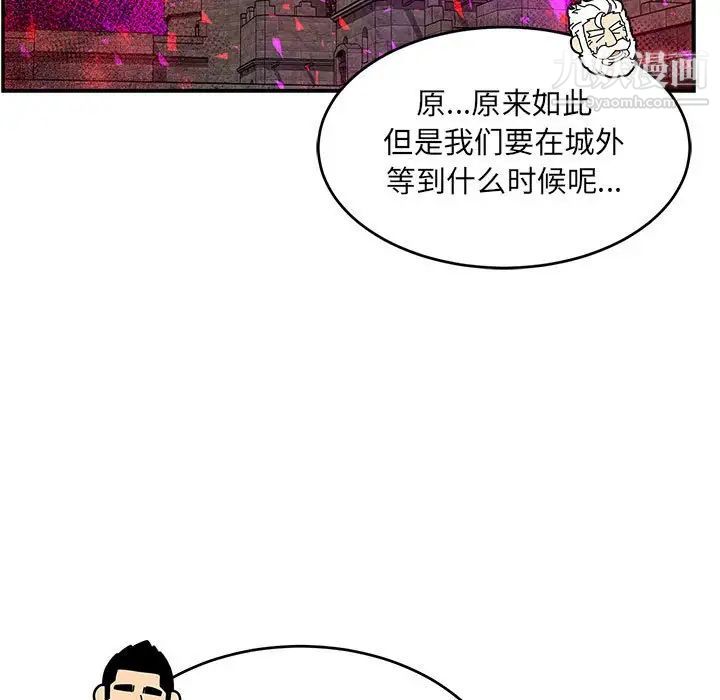 《亲爱的你Liebling！》漫画 第100話
