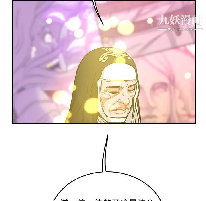 《亲爱的你Liebling！》漫画 第100話
