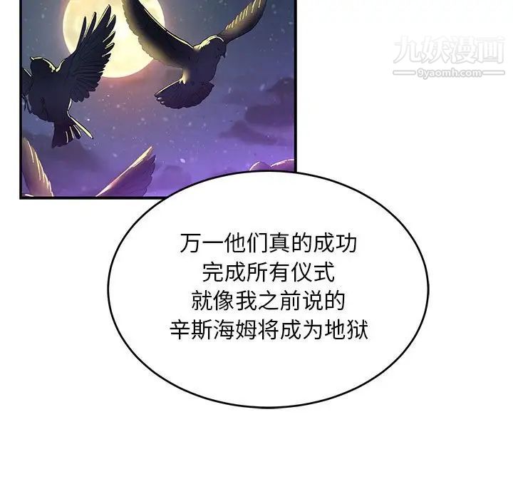《亲爱的你Liebling！》漫画 第100話