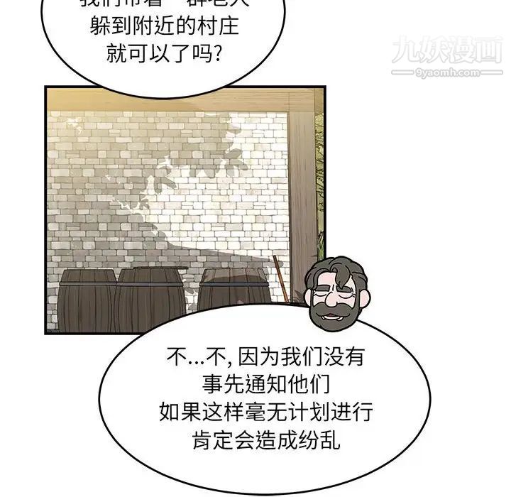 《亲爱的你Liebling！》漫画 第100話