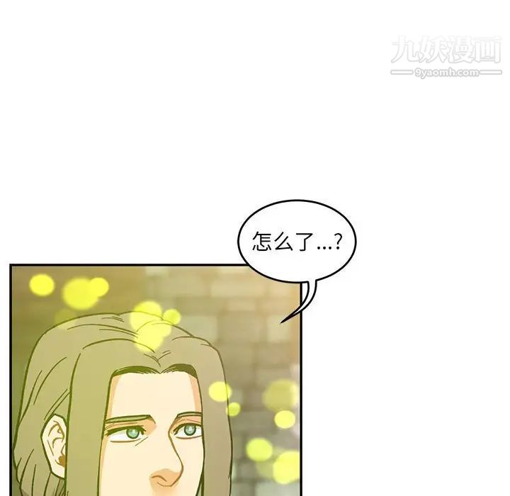 《亲爱的你Liebling！》漫画 第100話