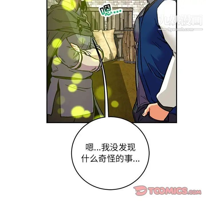 《亲爱的你Liebling！》漫画 第100話