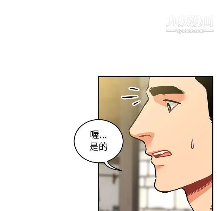 《亲爱的你Liebling！》漫画 第100話