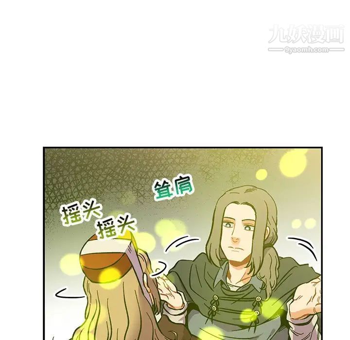 《亲爱的你Liebling！》漫画 第100話