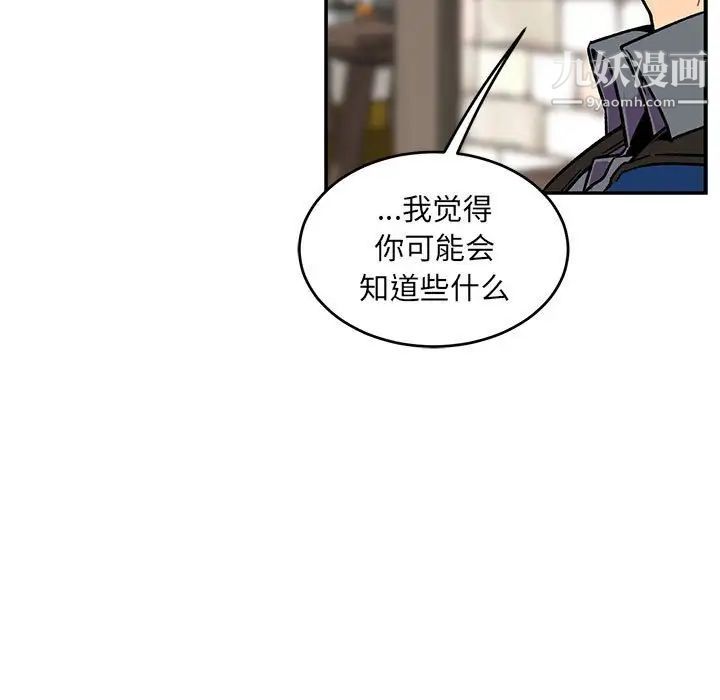 《亲爱的你Liebling！》漫画 第100話