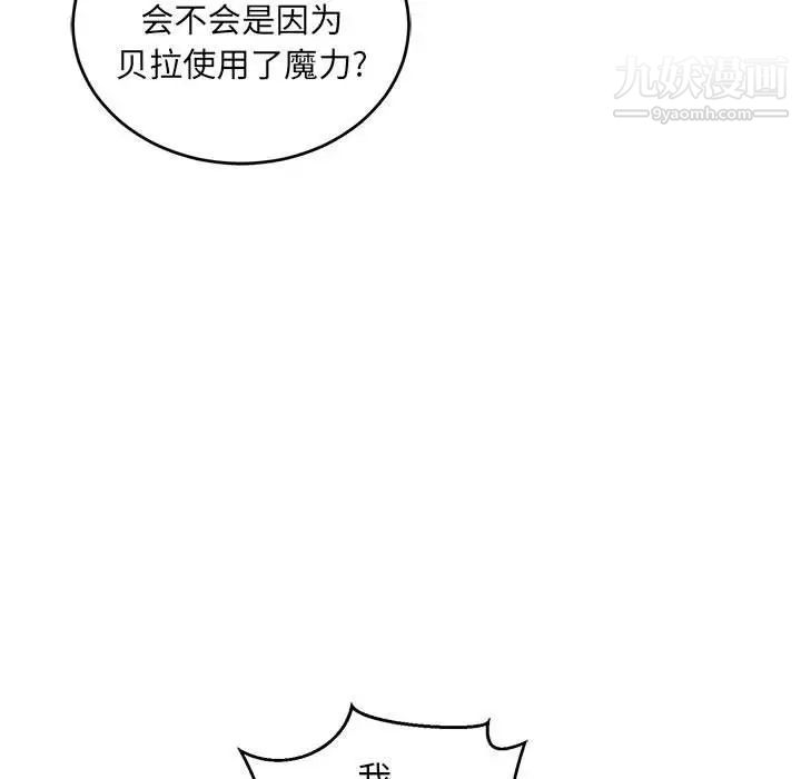 《亲爱的你Liebling！》漫画 第100話