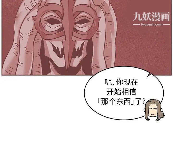 《亲爱的你Liebling！》漫画 第100話