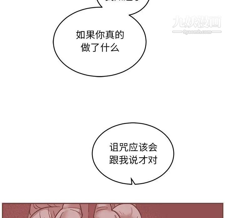 《亲爱的你Liebling！》漫画 第100話