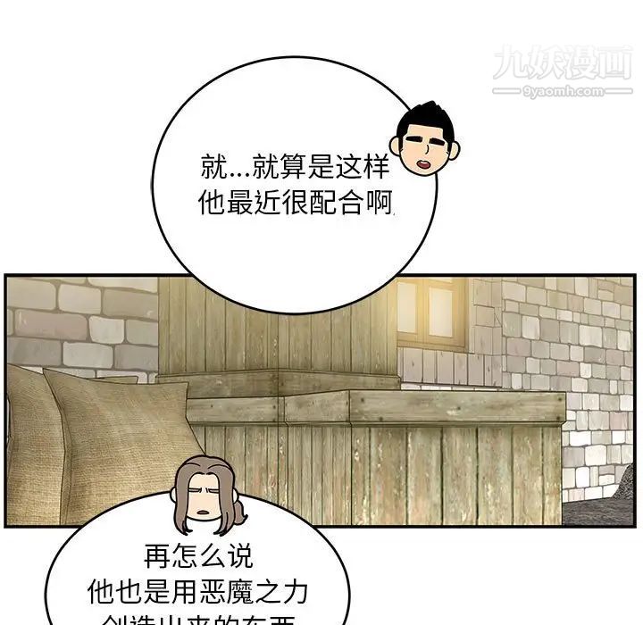《亲爱的你Liebling！》漫画 第100話