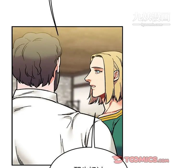 《亲爱的你Liebling！》漫画 第100話