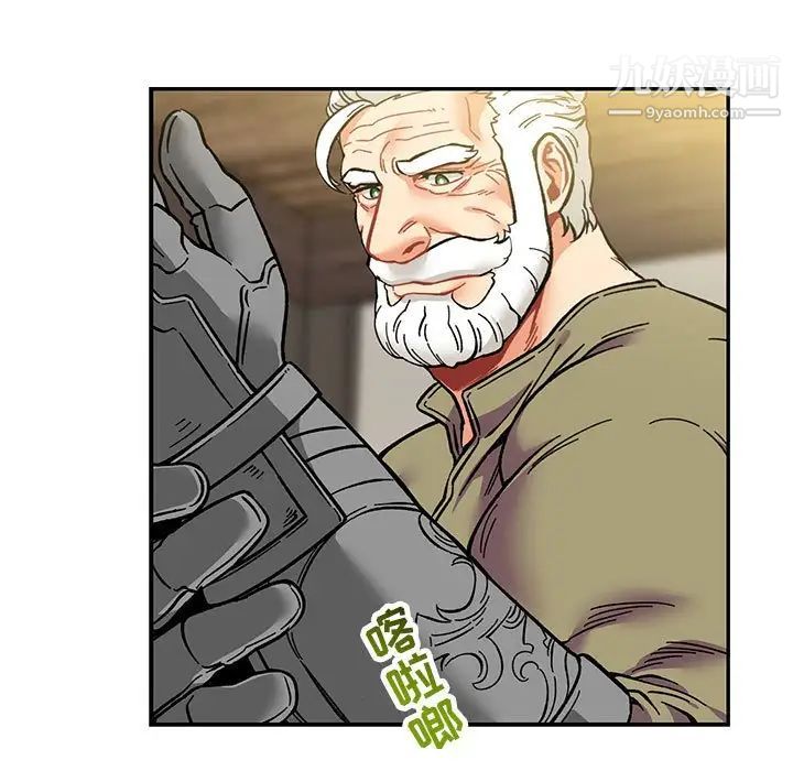 《亲爱的你Liebling！》漫画 第100話