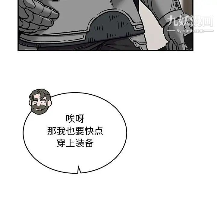 《亲爱的你Liebling！》漫画 第100話