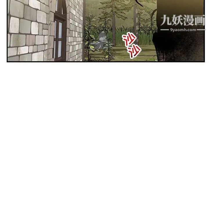 《亲爱的你Liebling！》漫画 第100話
