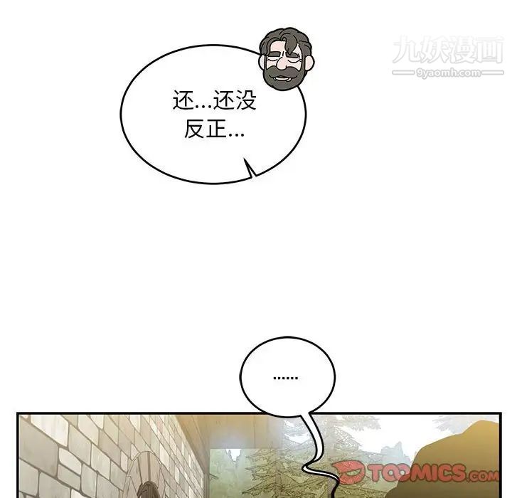 《亲爱的你Liebling！》漫画 第100話