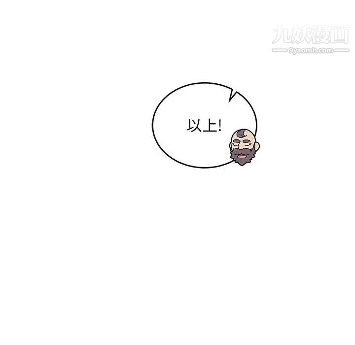 《亲爱的你Liebling！》漫画 第100話